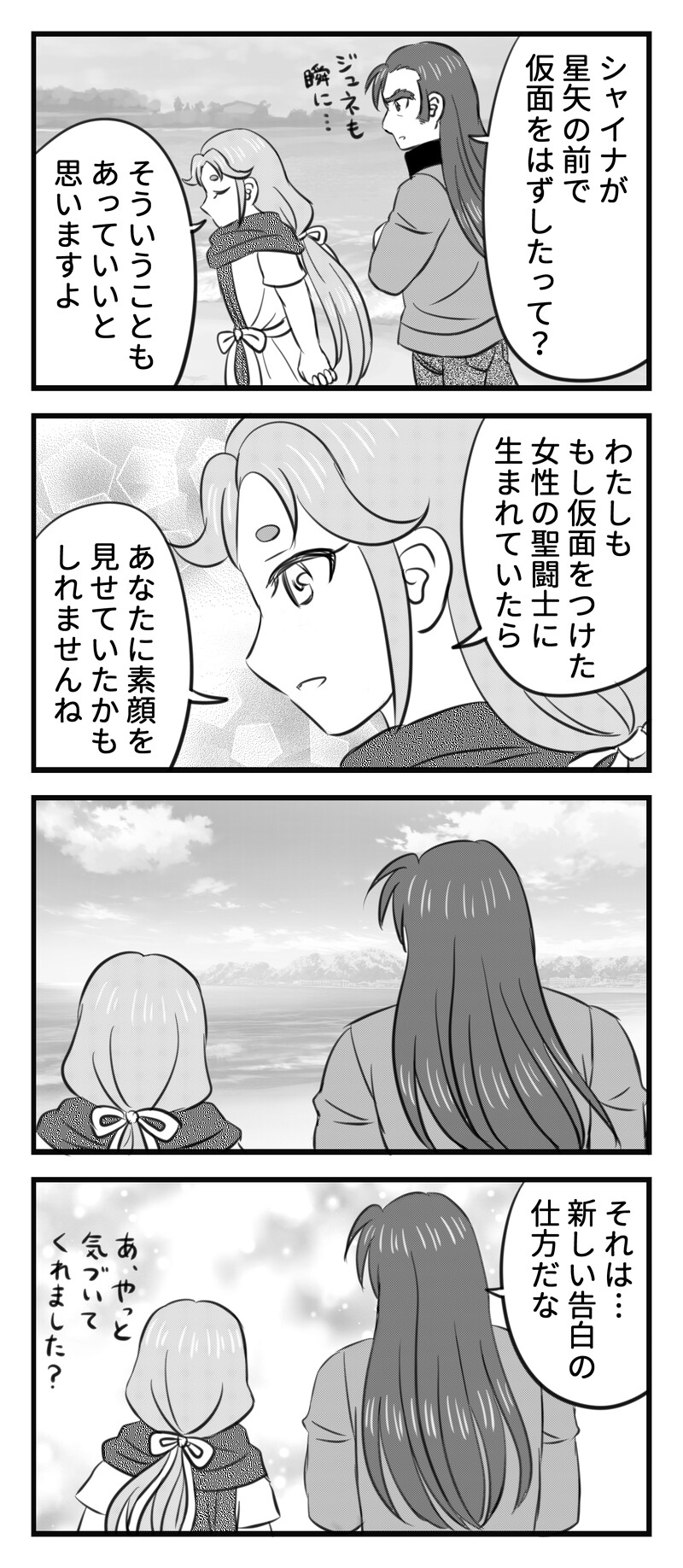 仮面のない素顔 Over The Dimension 仮面のない素顔 Over The Dimension