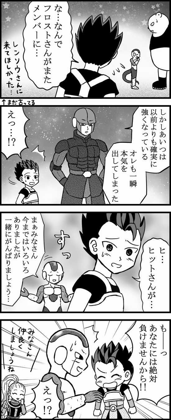 主従とゆかいな仲間たち Over The Dimension 主従とゆかいな仲間たち Over The Dimension