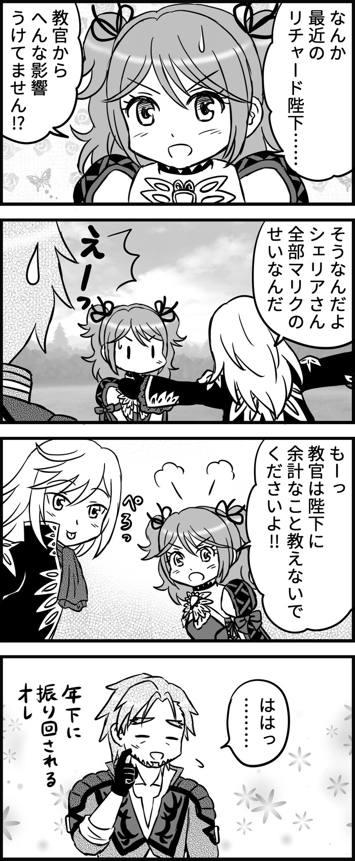 教官からの影響 Over The Dimension