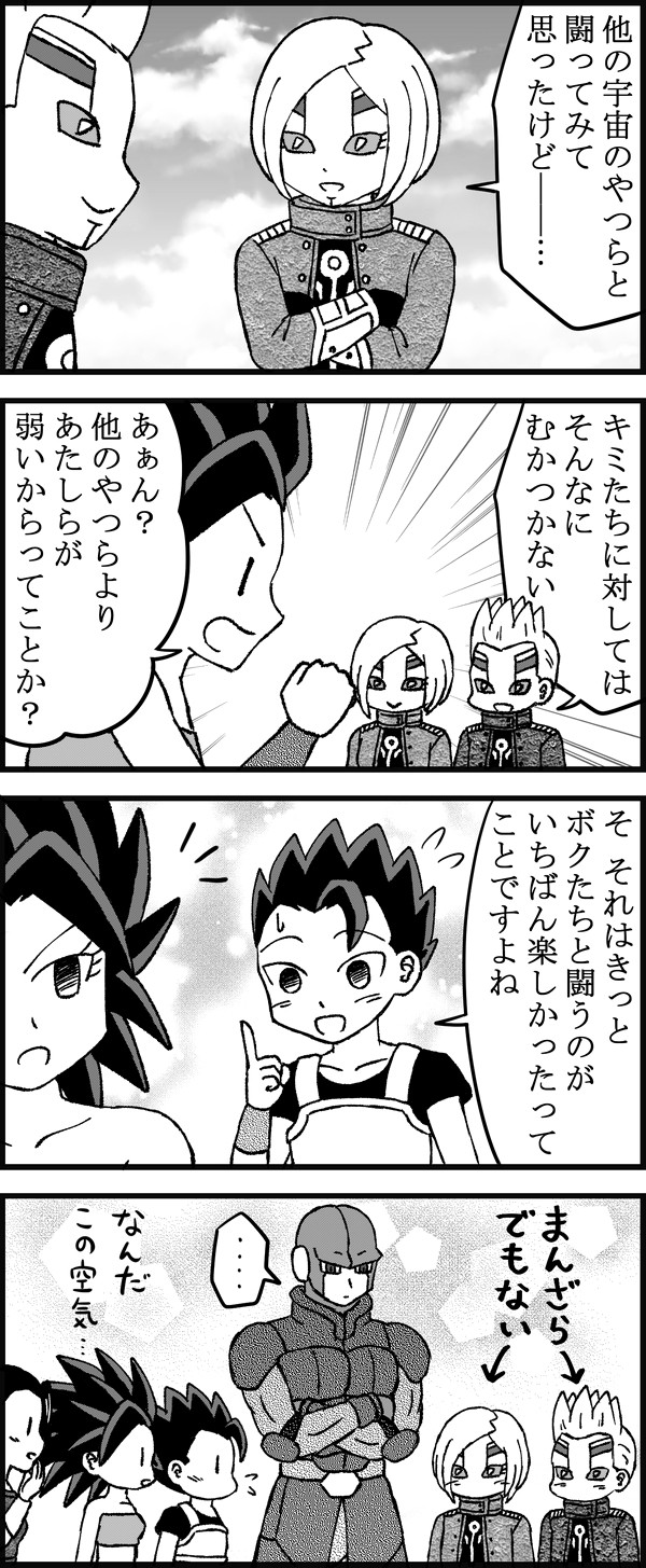 でも ない と は まんざら