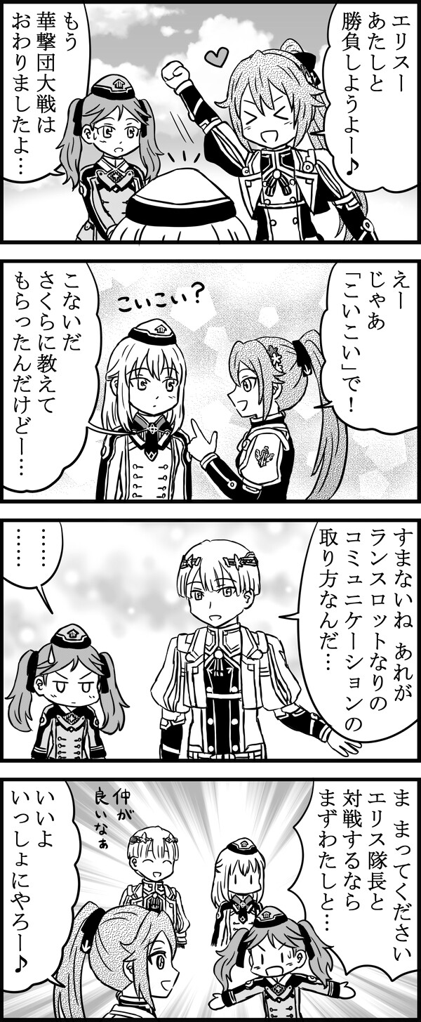 新サクラ大戦 倫敦華撃団 Over The Dimension