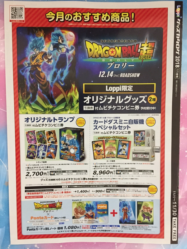 そばにいる Over The Dimension