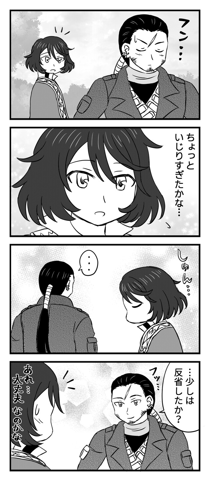 反省中 Over The Dimension