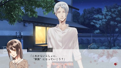 私、吟さんに嫁ぐ