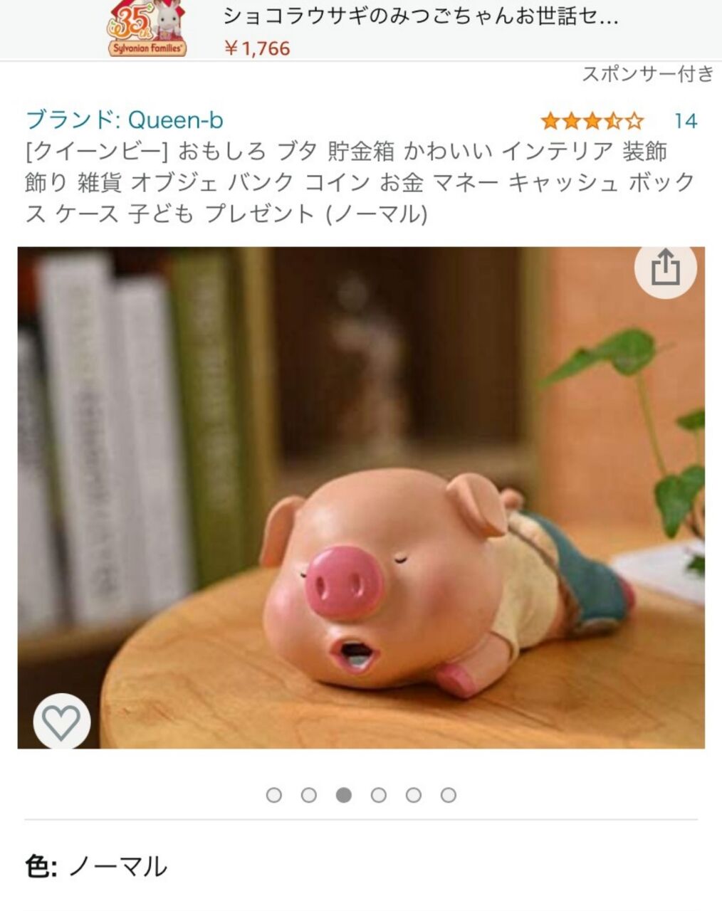かわいい貯金箱 スワロフスキーアクセサリーsmile Heart かわいい貯金箱 スワロフスキーアクセサリーsmile Heart