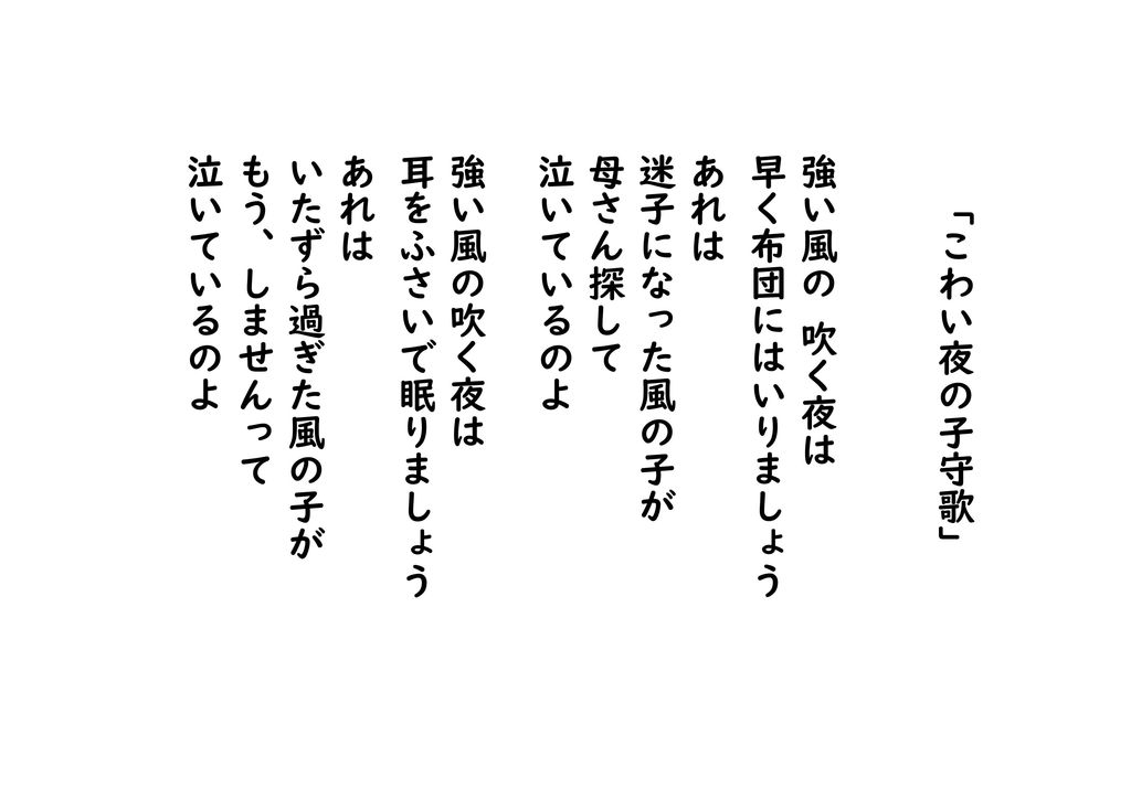メルヘン まちかど詩集