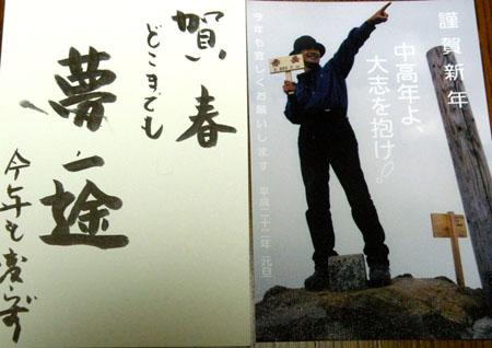 New Year's card