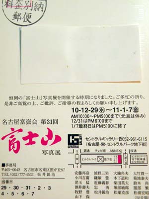 fuji