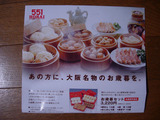 豚まん!!