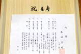 kijuiwai