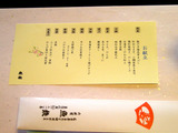 iwaizenn