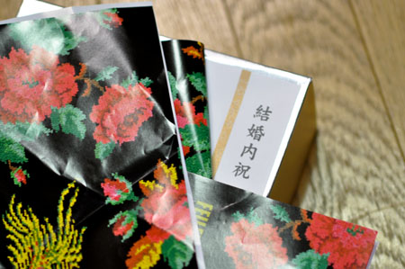 gift