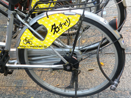 bicycle