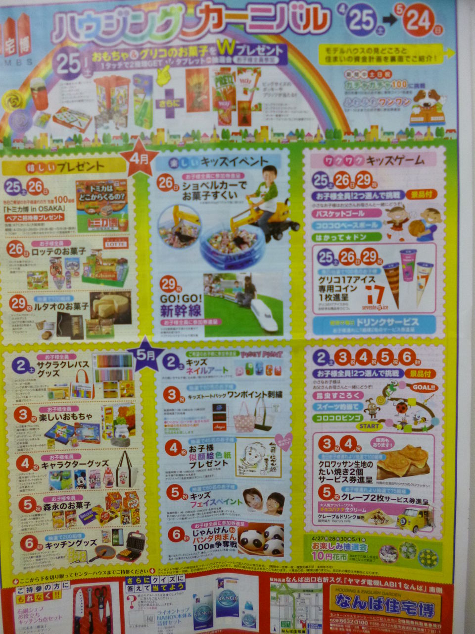 イベント 住之江工芸 スタッフブログ イベント 住之江工芸 スタッフブログ