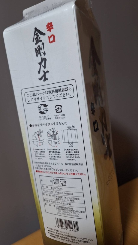 121541kongo2