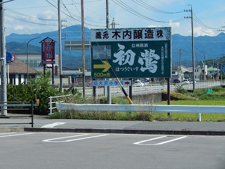 s-DSCN0178nagano