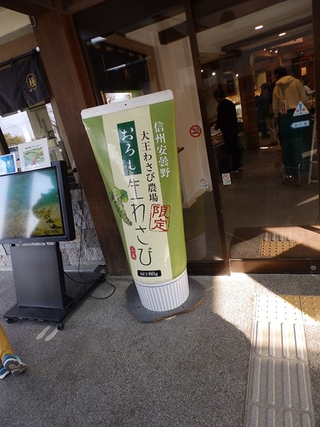 s-PB051325nagano