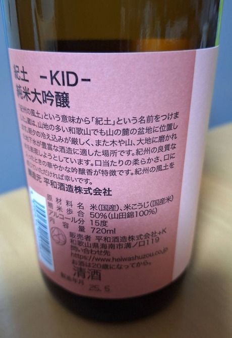 kido2