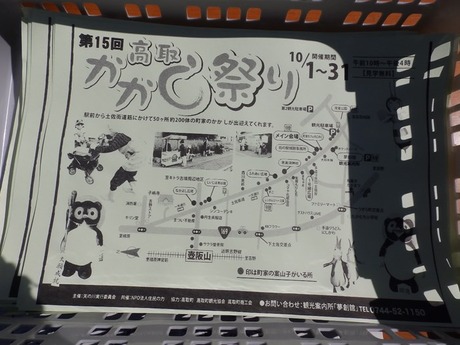 s-PA220458takatori