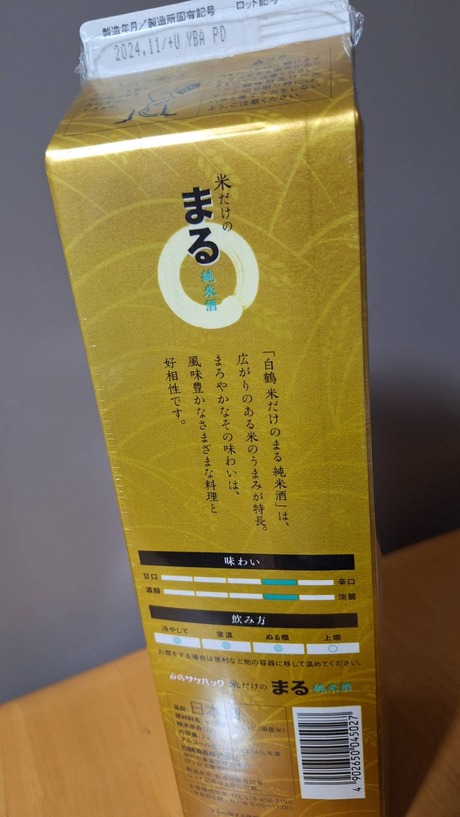 99129maru