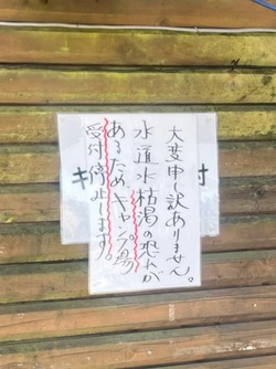 s-LINE_0813006shikoku