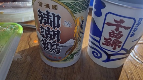 0503sake