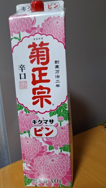 s-70579kikumasakikumasa