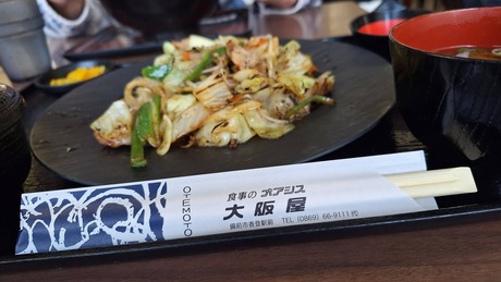 oosakaya
