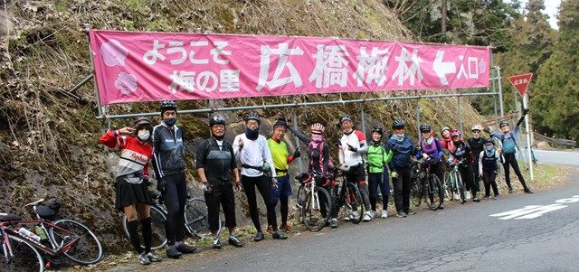 ランドナー補完計画
	  ゆるゆるクラブラン広橋梅林へ
	コメント                        だいちゃん