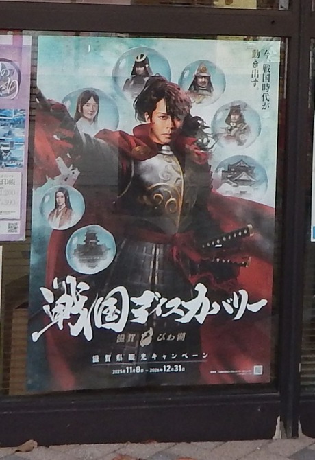 DSCN7070sengoku