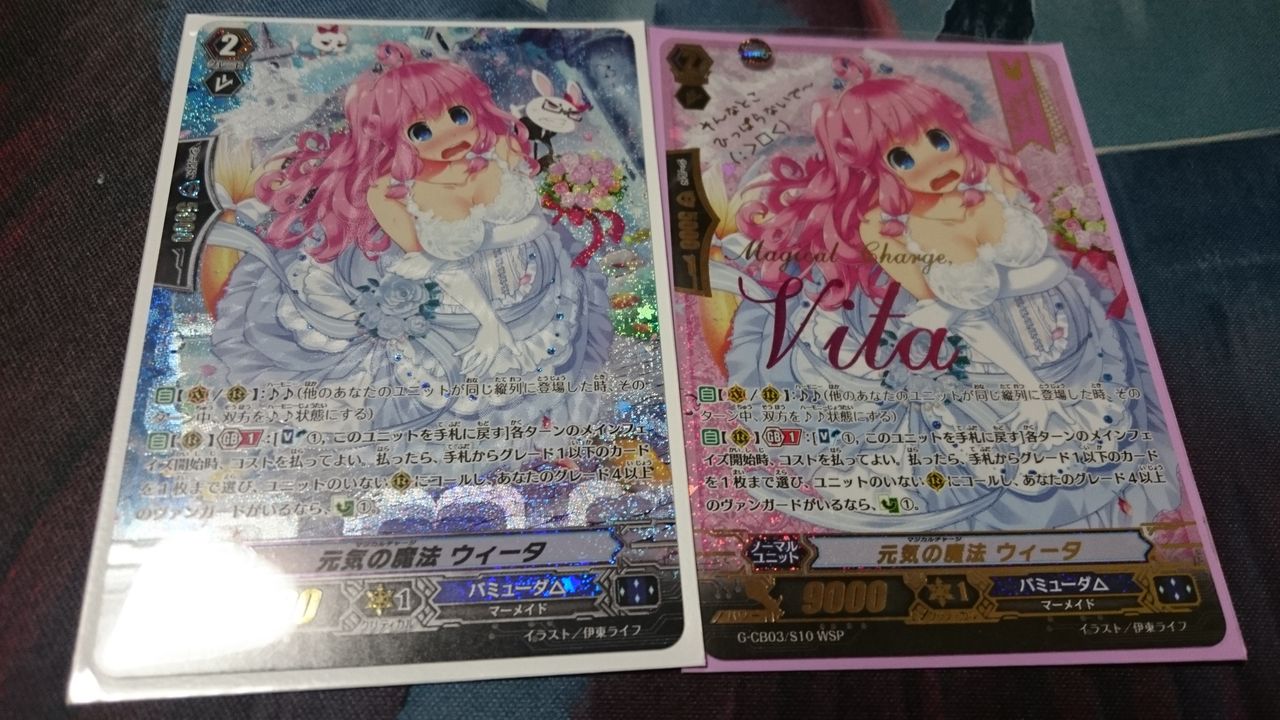 バミューダバラで剥いてきました Wspとsp出たよ 桜の忙しいヴァンガードブログ バミューダバラで剥いてきました Wspとsp出たよ 桜の忙しいヴァンガードブログ