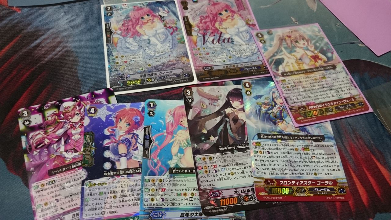 バミューダバラで剥いてきました Wspとsp出たよ 桜の忙しいヴァンガードブログ バミューダバラで剥いてきました Wspとsp出たよ 桜の忙しいヴァンガードブログ