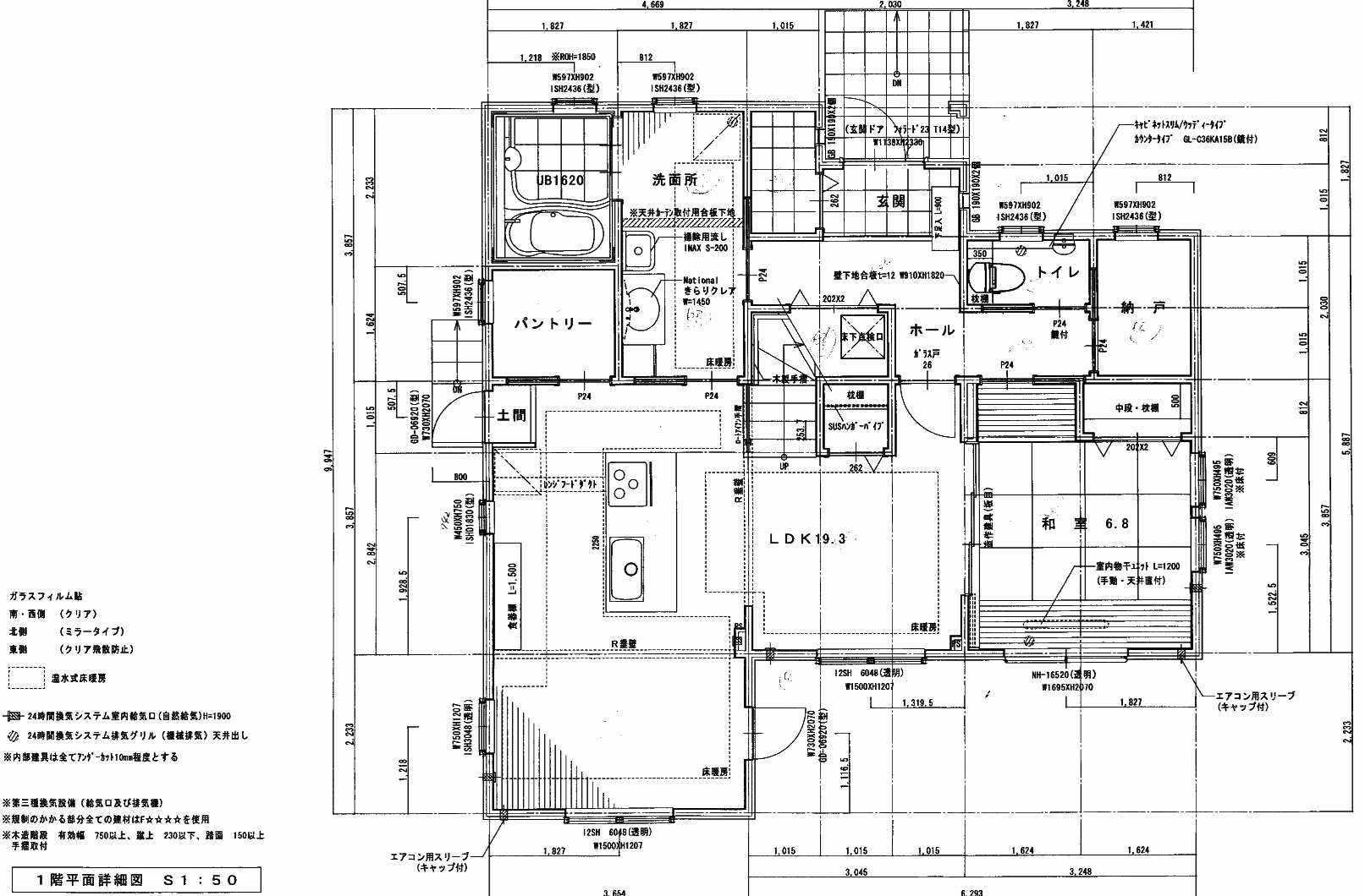 １階平面詳細図 ハッピーかずちゃんのインターデコハウス