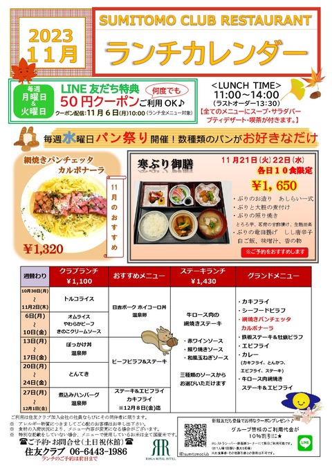 lunch_calendar_page-0002