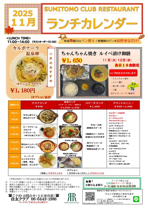 2025.11.ランチカレンダー_page-0001