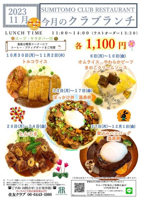 top_clublunch_page-0002