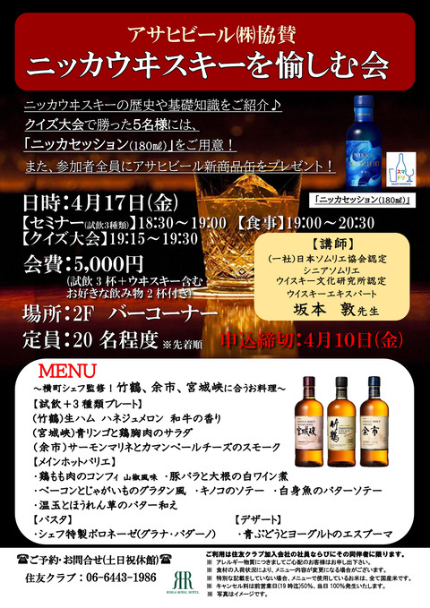 2026.4ウイスキーのおいしい飲み方