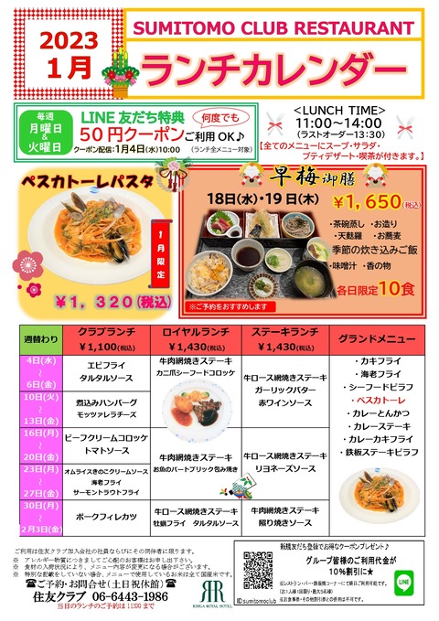 lunch_calendar_page-0002