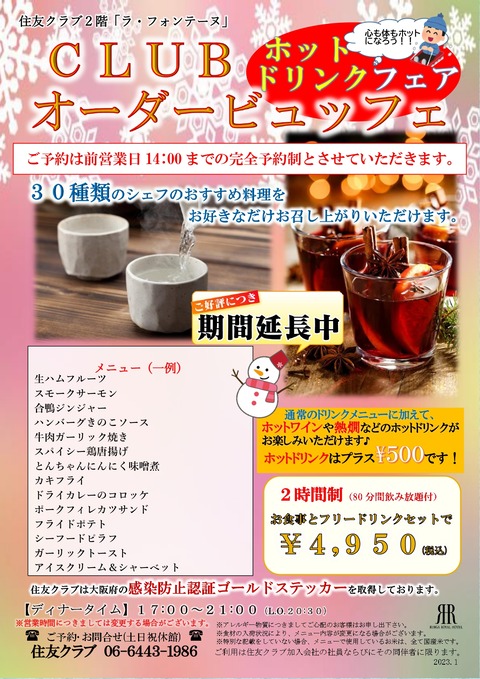 top_CLUB38_page-0001 (1)