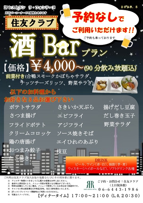 2025.1酒Barvar2_page-0001 (3)