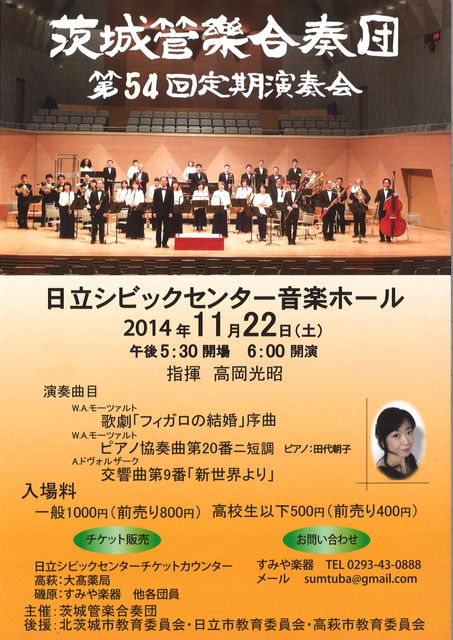 イバカン定期 Sumittitubaの音楽ブログ