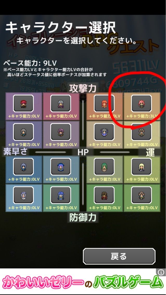 攻撃力や防御力よりも運が重要なゲームｗｗｗｗ インフレ日記