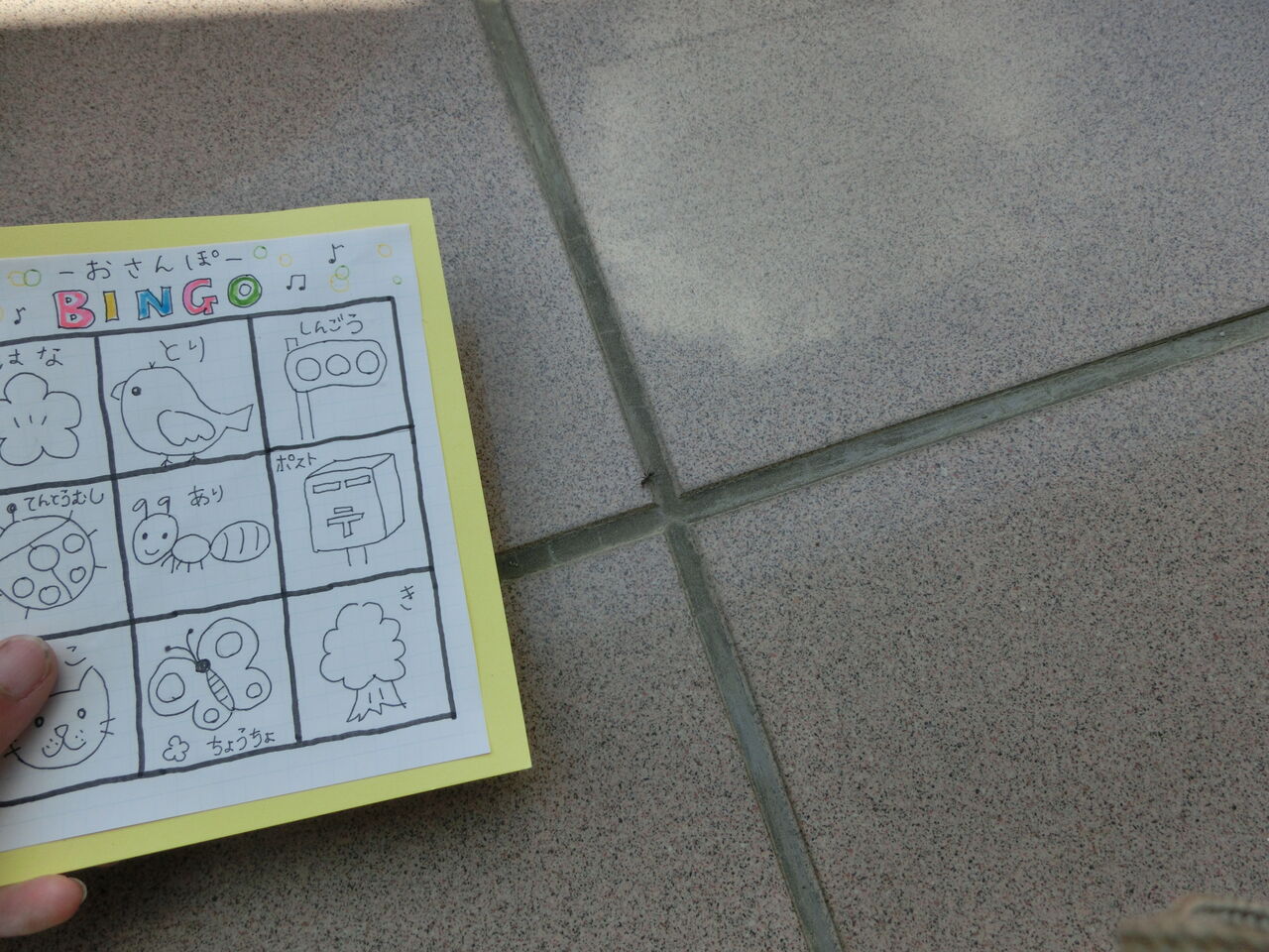 おさんぽビンゴ 子育て支援センターわたぼうしブログ おさんぽビンゴ 子育て支援センターわたぼうしブログ
