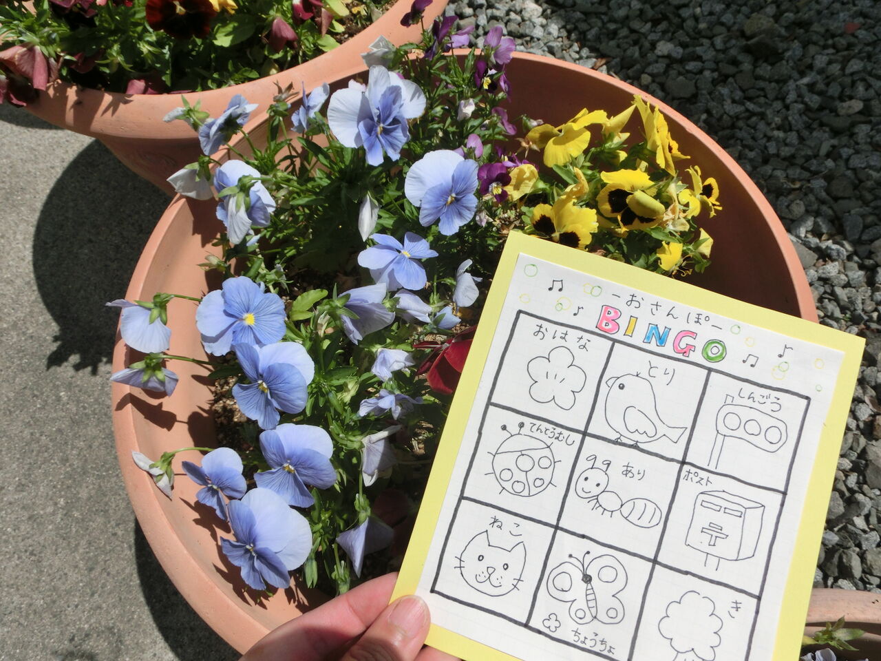 おさんぽビンゴ 子育て支援センターわたぼうしブログ おさんぽビンゴ 子育て支援センターわたぼうしブログ