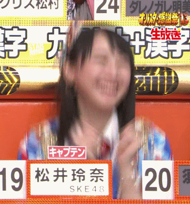 朗報 松井玲奈たむが完全に巨乳になってるwww 48まとめステーション 朗報 松井玲奈たむが完全に巨乳になってるwww 48まとめステーション