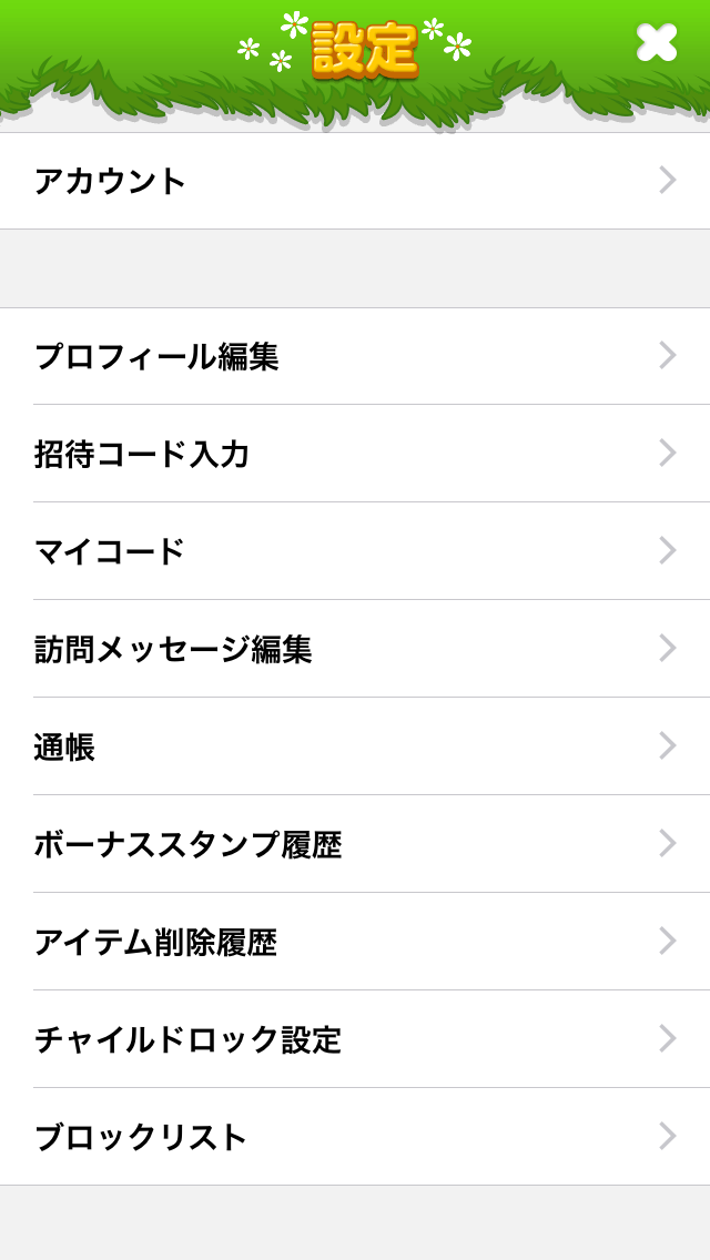 ポケコロを始めようと思っている方へ ポケコロdiary