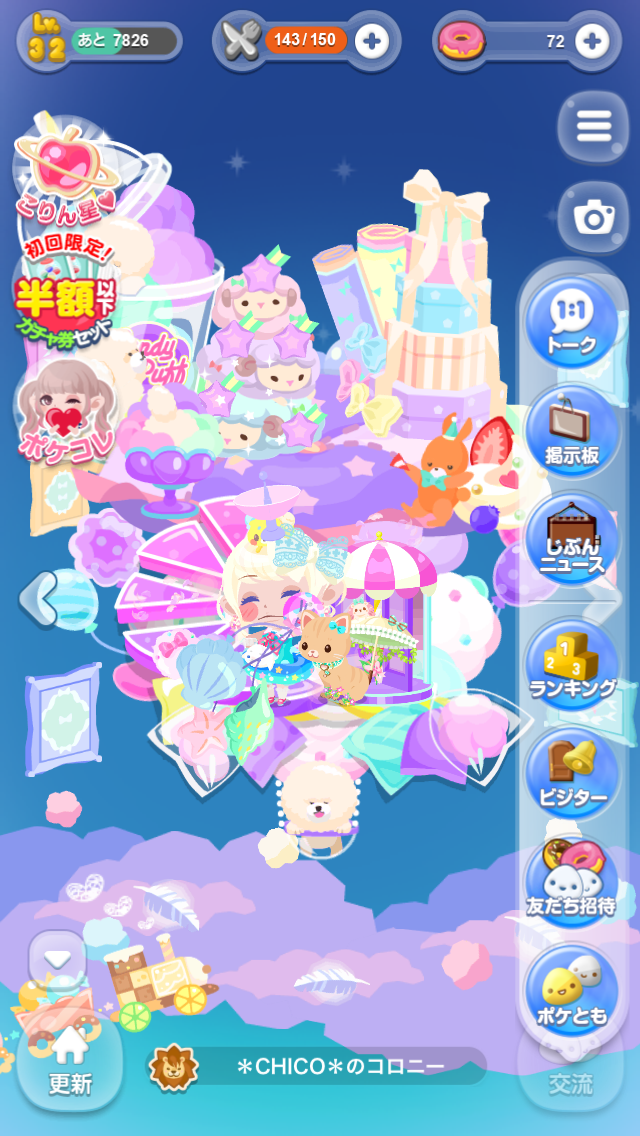 ポケコロを始めようと思っている方へ ポケコロdiary ポケコロを始めようと思っている方へ ポケコロdiary