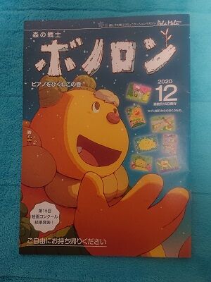 森の戦士 ボノロン 年12月号 夏色アサシンのマンガ制作記録 森の戦士 ボノロン 年12月号 夏色アサシンのマンガ制作記録