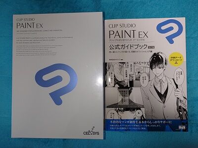 漫画 イラスト作成ソフトの Clip Studio Paint Ex を導入しました 夏色アサシンのマンガ制作記録