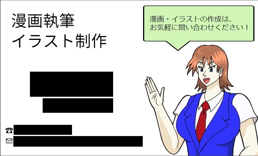 新しい名刺を作成 印刷しました 夏色アサシンのマンガ制作記録 新しい名刺を作成 印刷しました 夏色アサシンのマンガ制作記録
